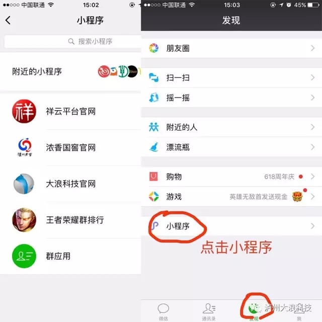 不知道這個功能，你的微信就白用了！