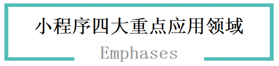 瀘州網(wǎng)站建設(shè)微信小程序